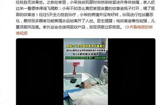 津门虎队医：杨梓豪被对手踩了一个坑，都见到骨头了